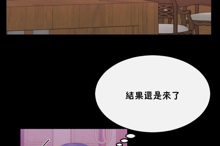 男公關與富家女第35話