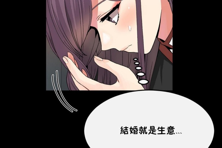 男公關與富家女第35話