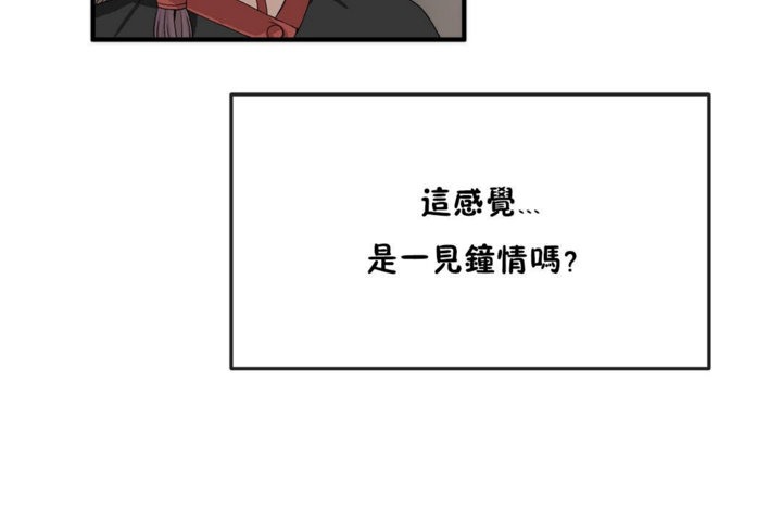 男公關與富家女第36話