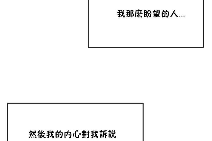 男公關與富家女第36話