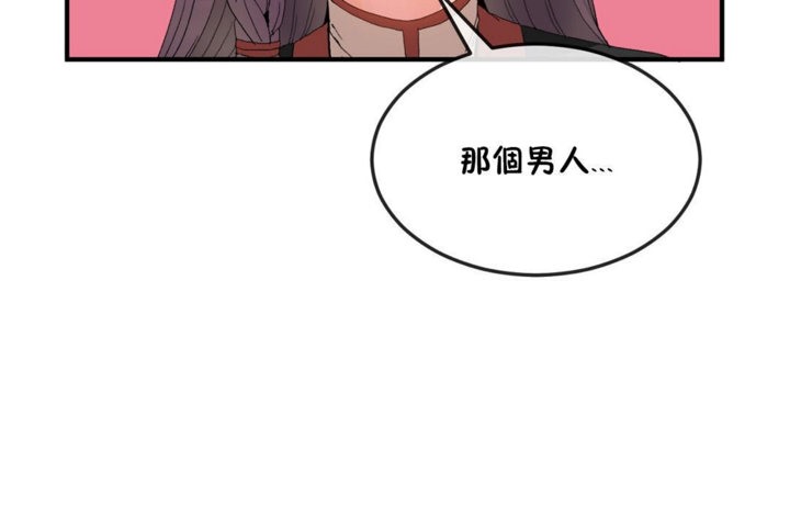 男公關與富家女第36話