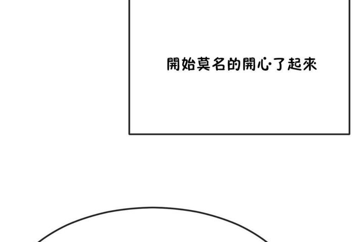 男公關與富家女第36話