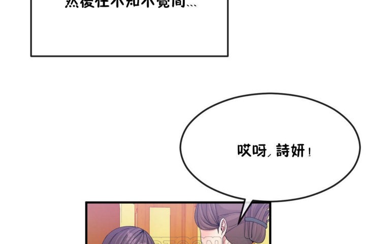 男公关与富家女第36话