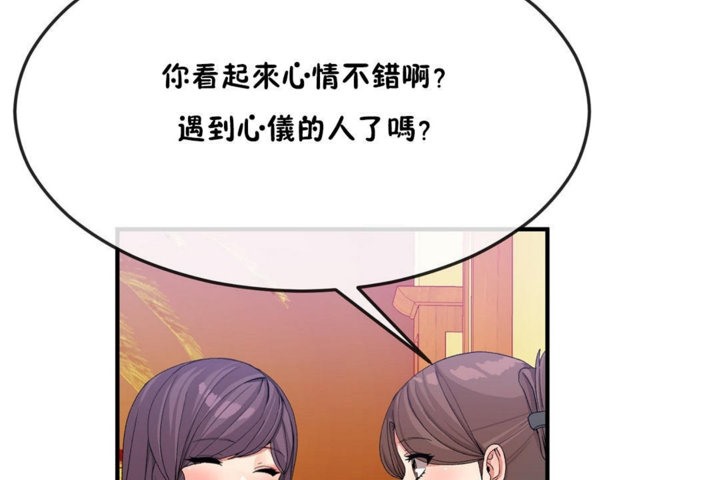 男公关与富家女第36话