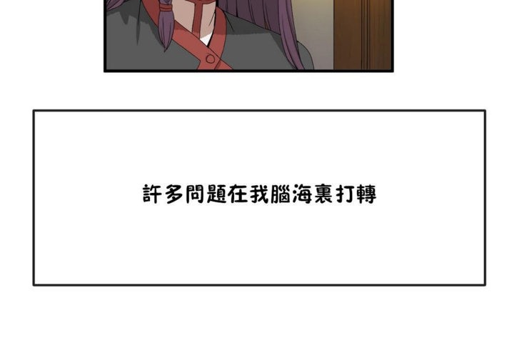 男公關與富家女第36話