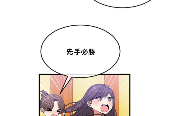 男公关与富家女第36话