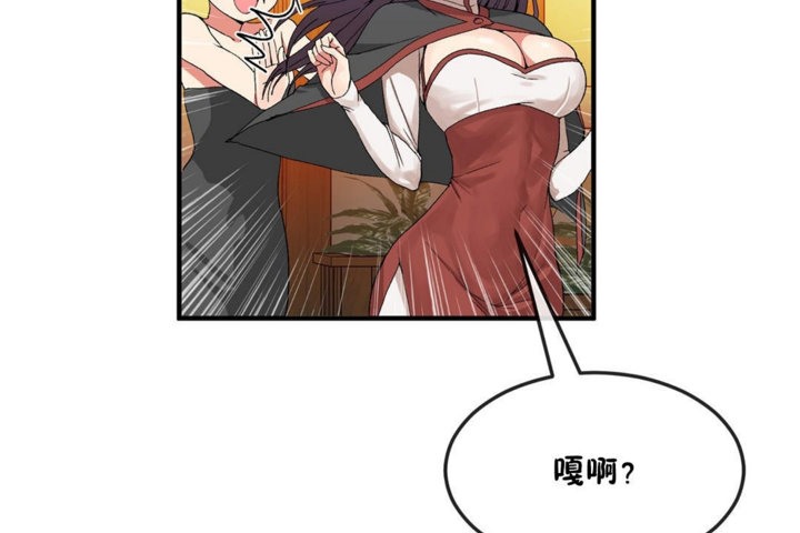 男公關與富家女第36話