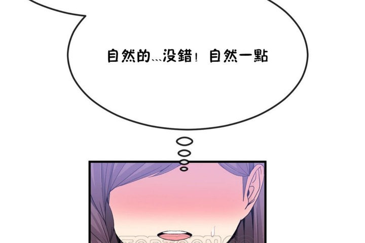 男公關與富家女第36話