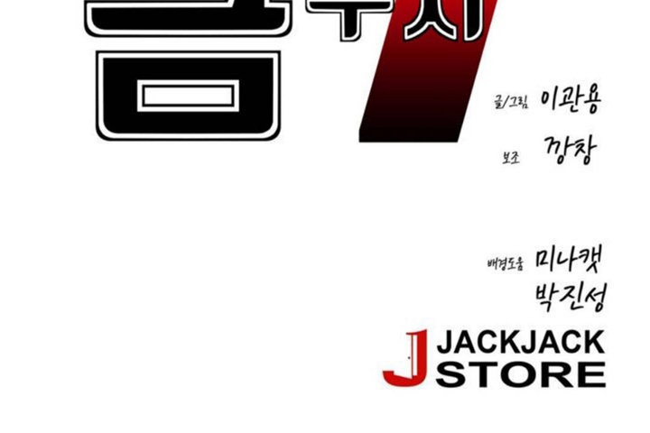 男公關與富家女第36話