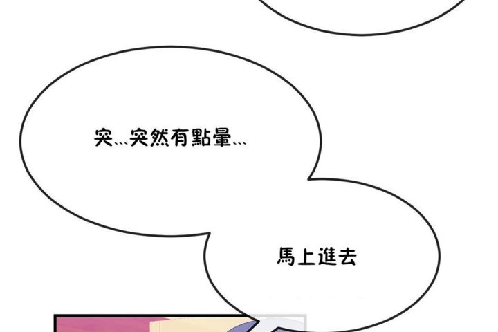 男公關與富家女第36話