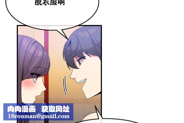 男公關與富家女第36話