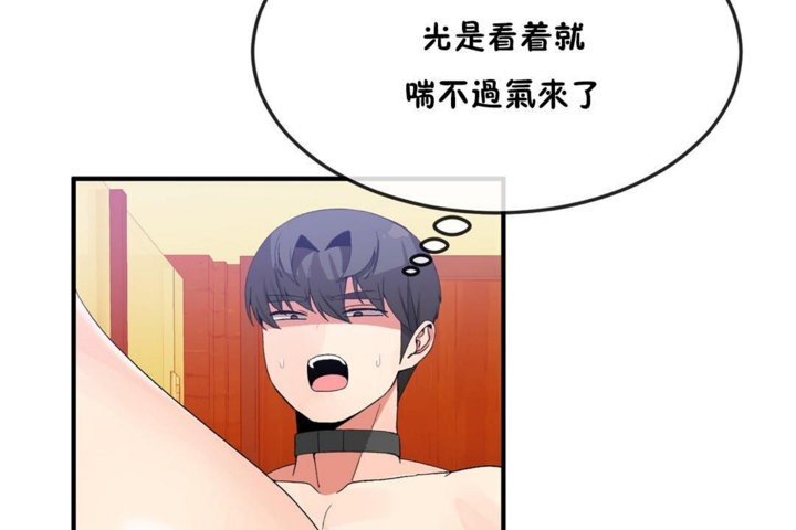 男公關與富家女第36話