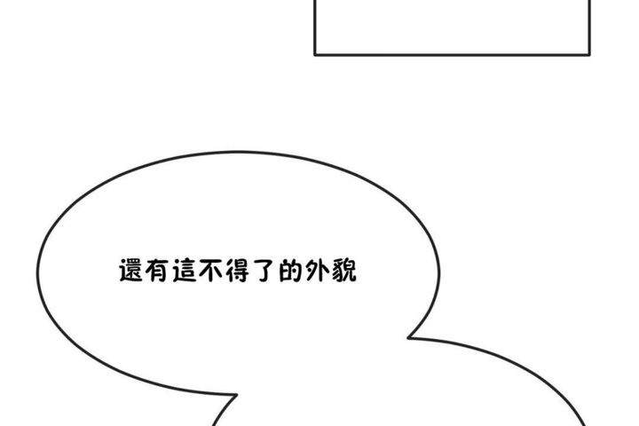 男公關與富家女第36話