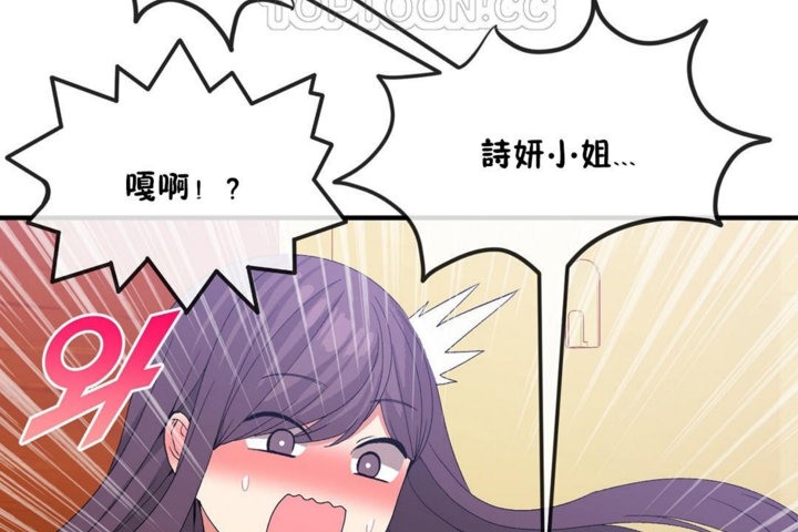 男公關與富家女第36話