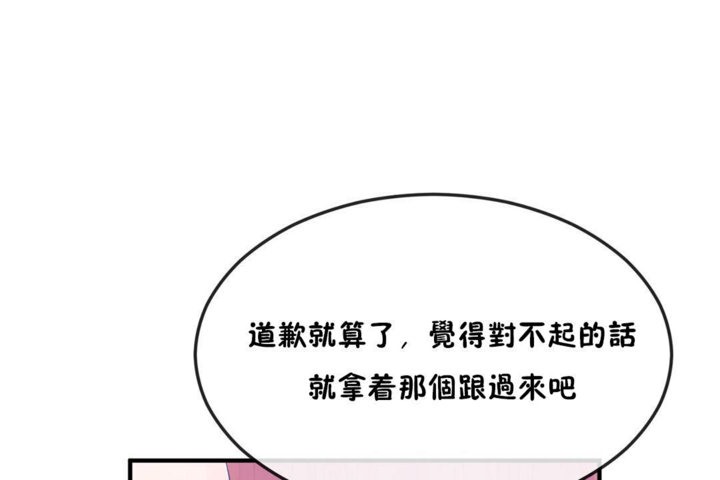 男公關與富家女第36話