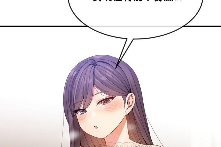 男公關與富家女第36話