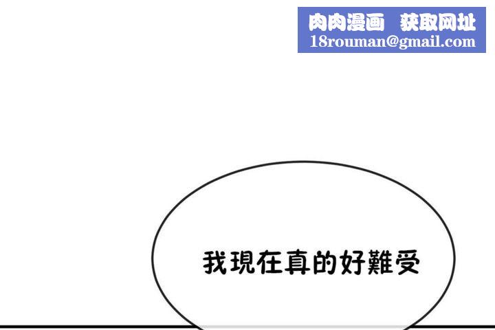 男公关与富家女第37话