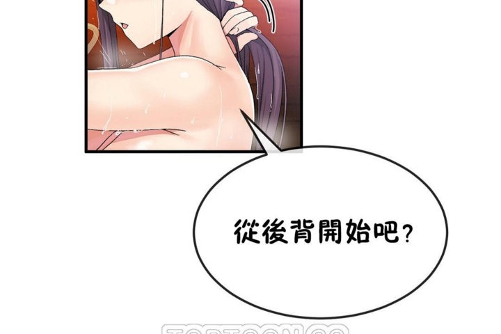 男公关与富家女第37话