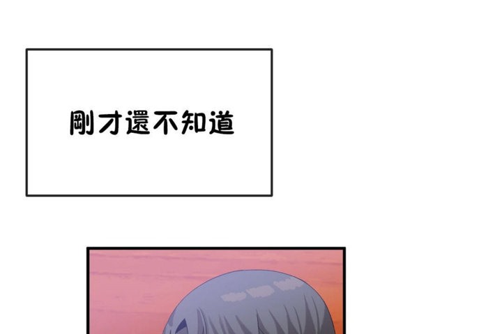 男公關與富家女第37話