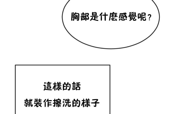 男公关与富家女第37话