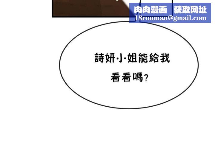 男公关与富家女第37话