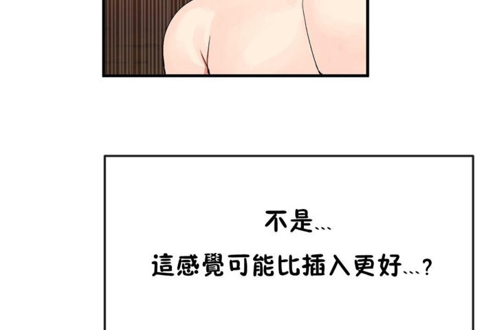 男公關與富家女第37話