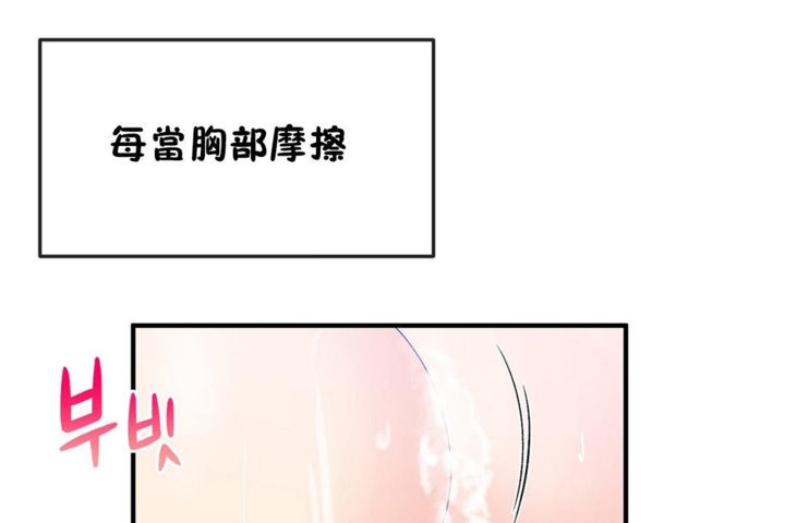 男公关与富家女第37话