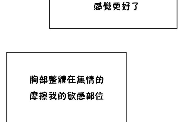 男公关与富家女第37话