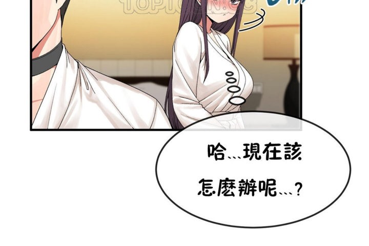 男公關與富家女第38話