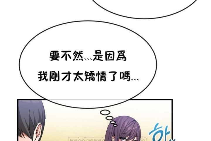 男公關與富家女第38話