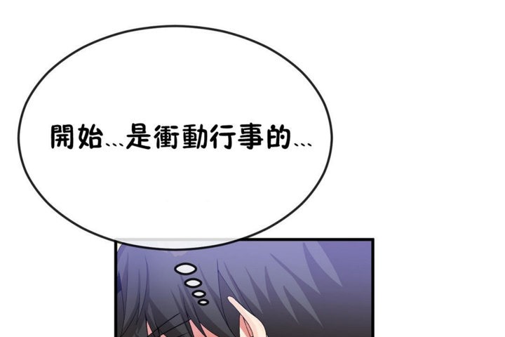 男公關與富家女第38話