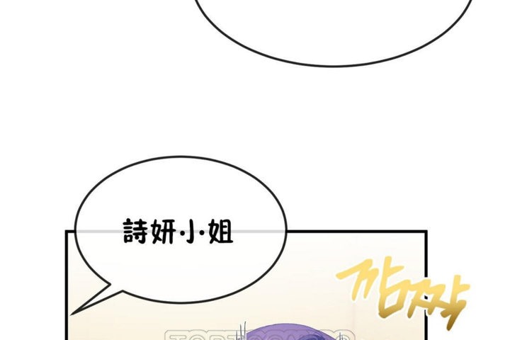 男公關與富家女第38話