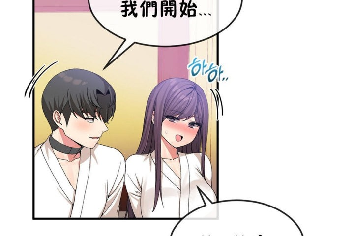 男公關與富家女第38話