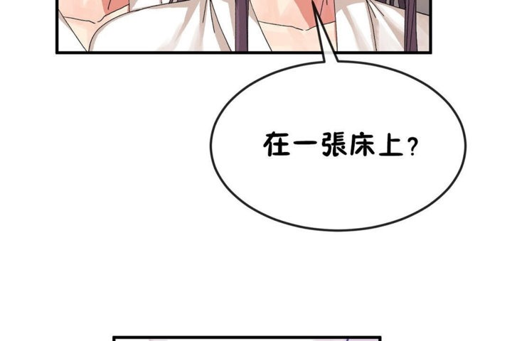 男公关与富家女第38话