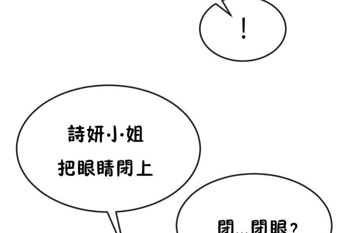 男公關與富家女第38話