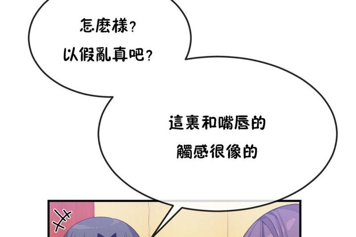 男公关与富家女第38话