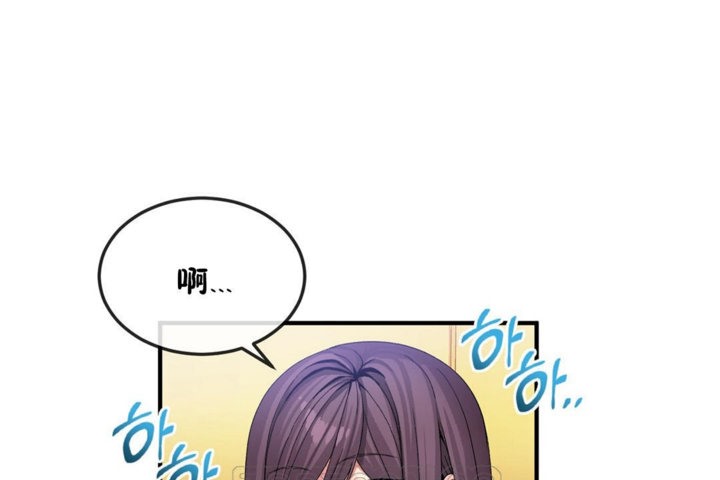 男公關與富家女第38話