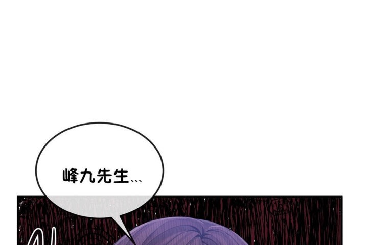 男公關與富家女第38話