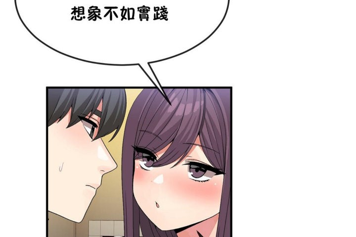 男公关与富家女第38话