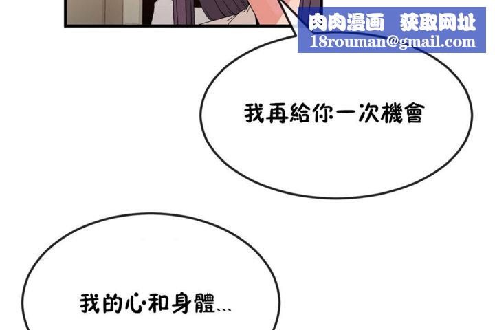 男公關與富家女第38話