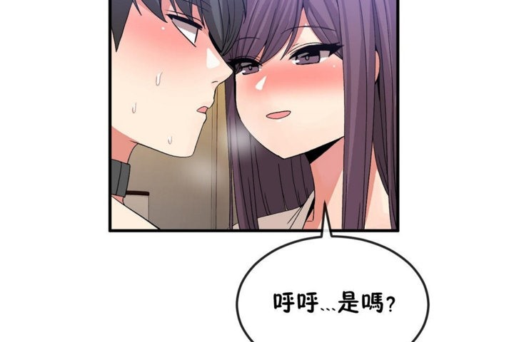 男公关与富家女第38话