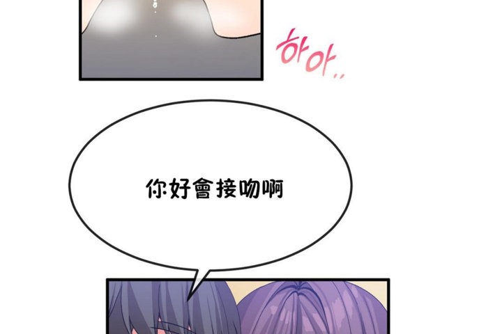 男公关与富家女第38话