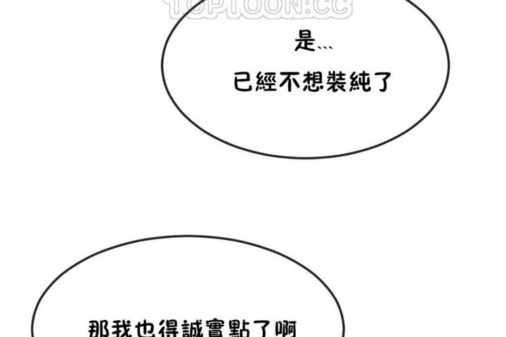 男公關與富家女第38話