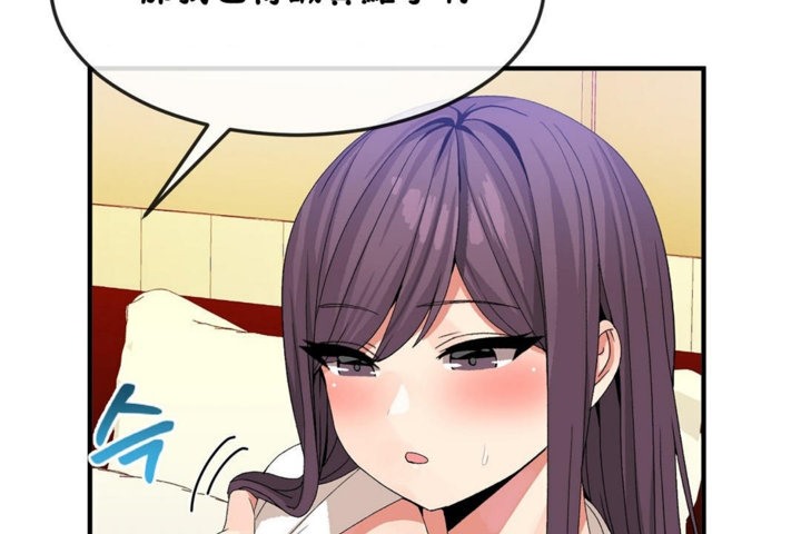 男公關與富家女第38話