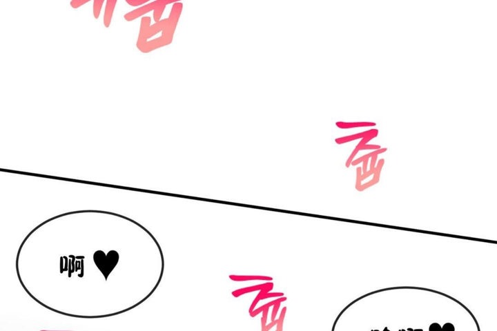 男公關與富家女第38話