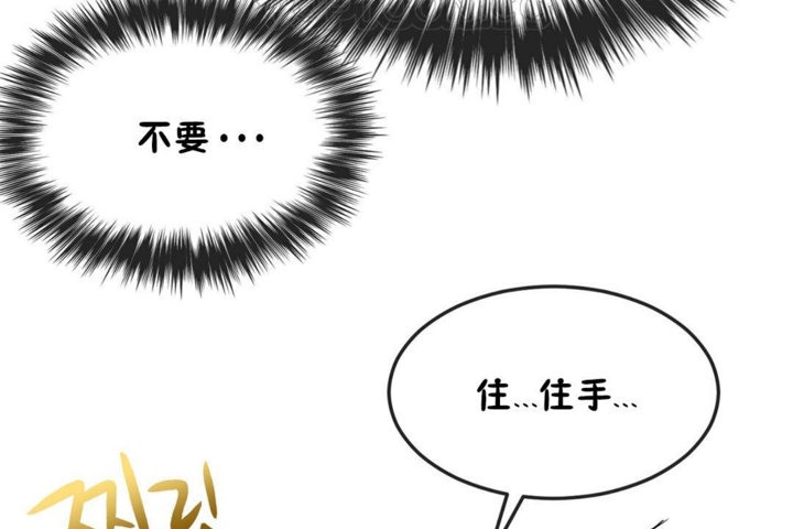 男公关与富家女第38话