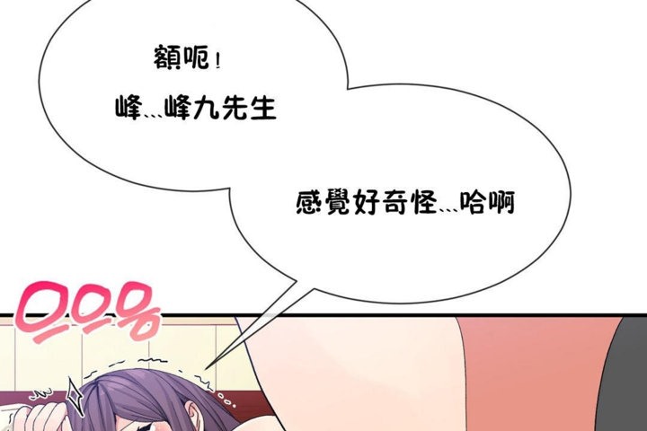 男公關與富家女第39話