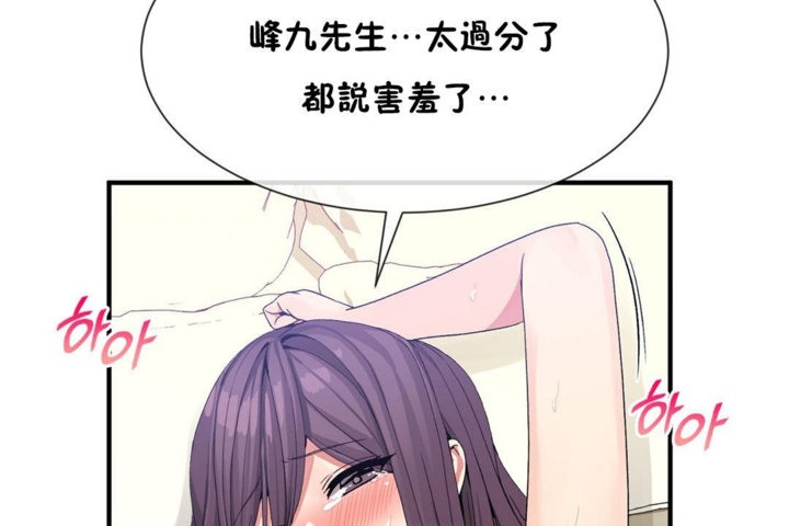 男公關與富家女第39話