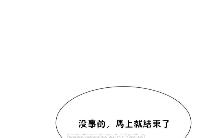 男公關與富家女第39話