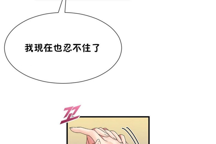 男公關與富家女第39話